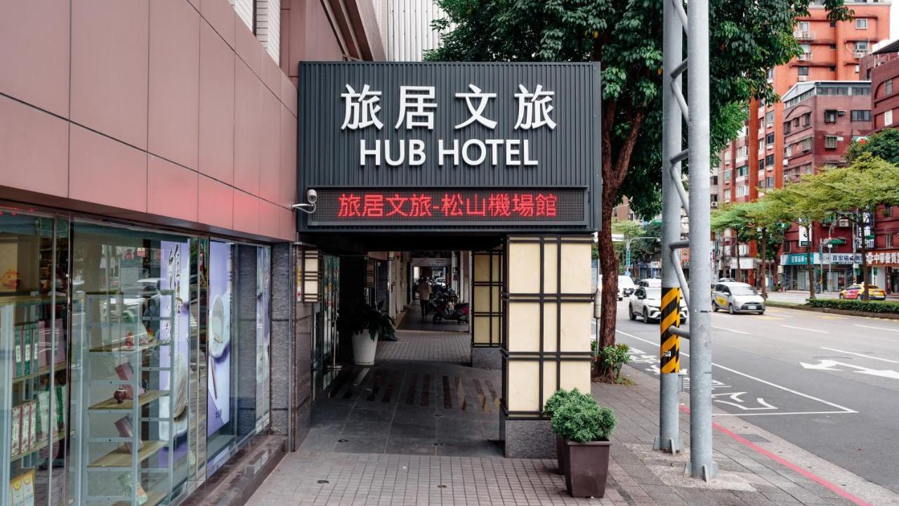 Hub Hotel - Songshan Airport Branch ไทเป ภายนอก รูปภาพ