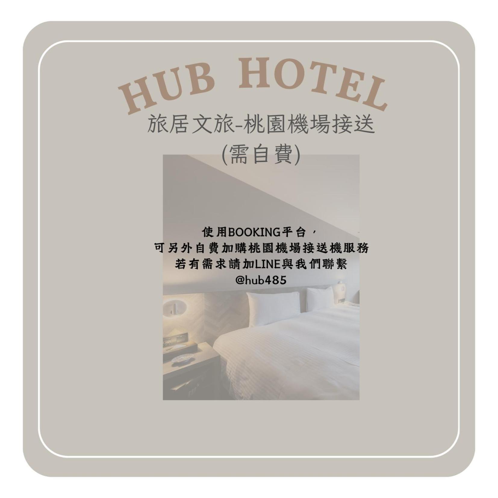 Hub Hotel - Songshan Airport Branch ไทเป ภายนอก รูปภาพ